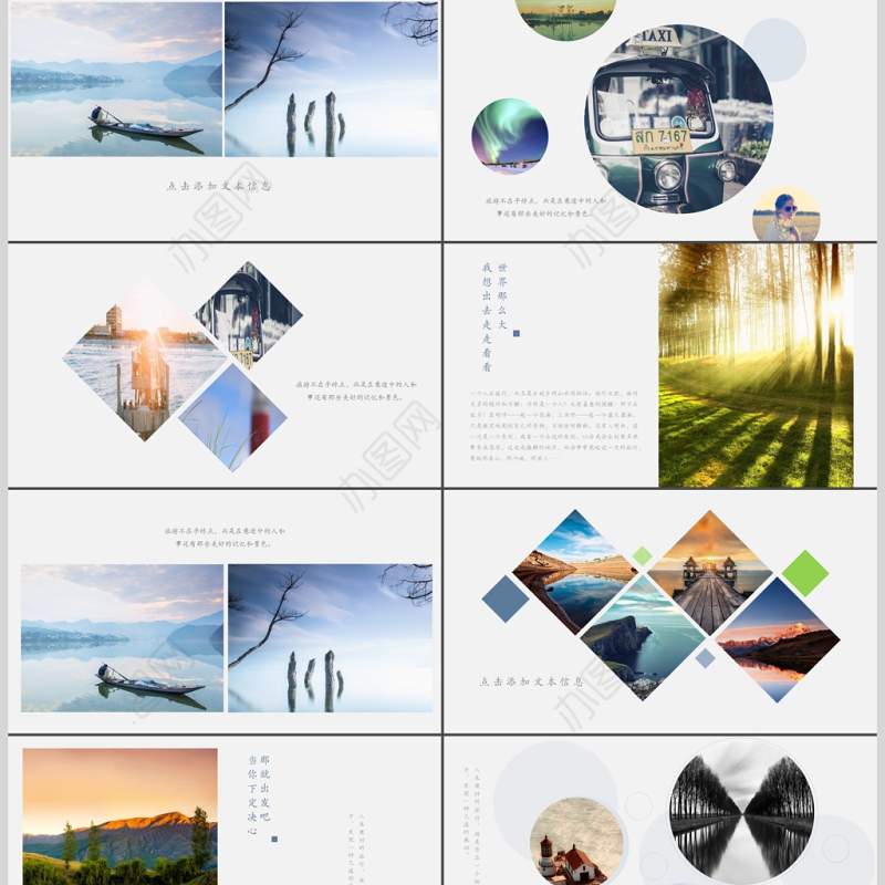 小清新杂志风旅游相册动态PPT通用模板
