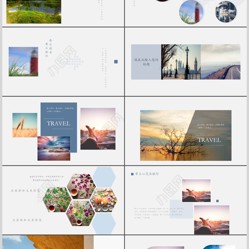 小清新杂志风旅游相册动态PPT通用模板