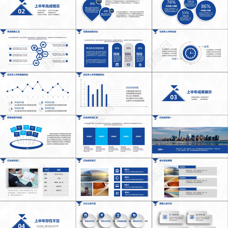 2021上半年工作总结PPT完整框架汇报PPT模板