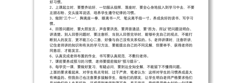 年度考核工作总结,个人教师4篇