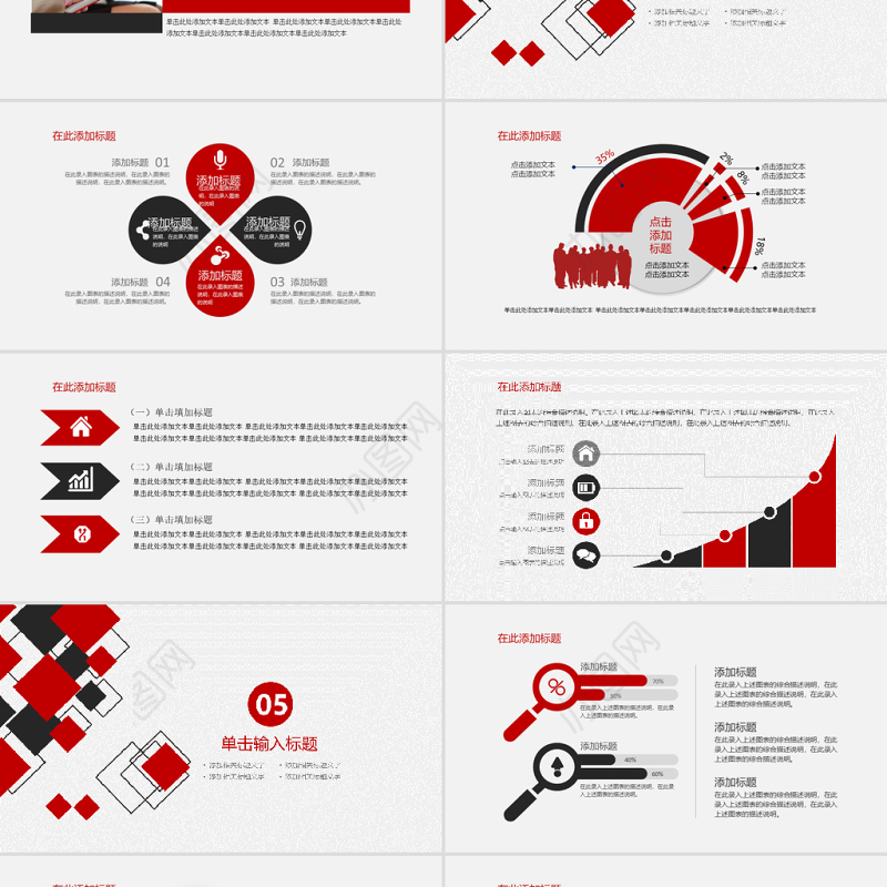 商业计划书营销策划书ppt模板下载