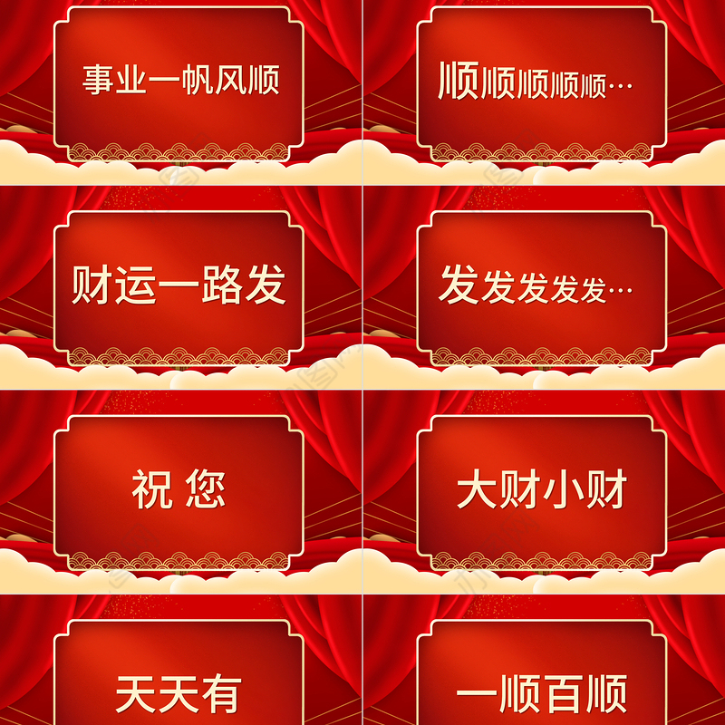 创意大气龙年新年拜年祝福快闪PPT龙年龙行大运通用模板