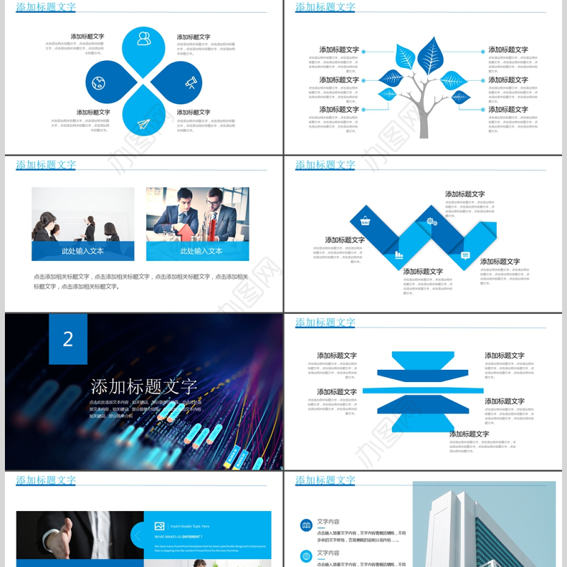 云计算互联网商务智能科技大数据PPT模板