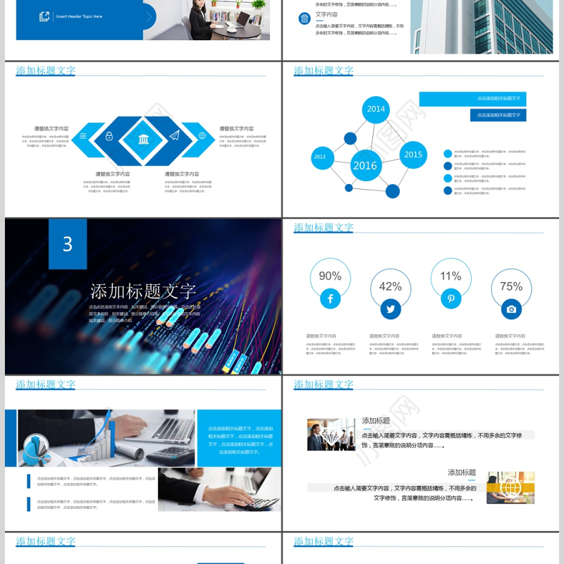 云计算互联网商务智能科技大数据PPT模板