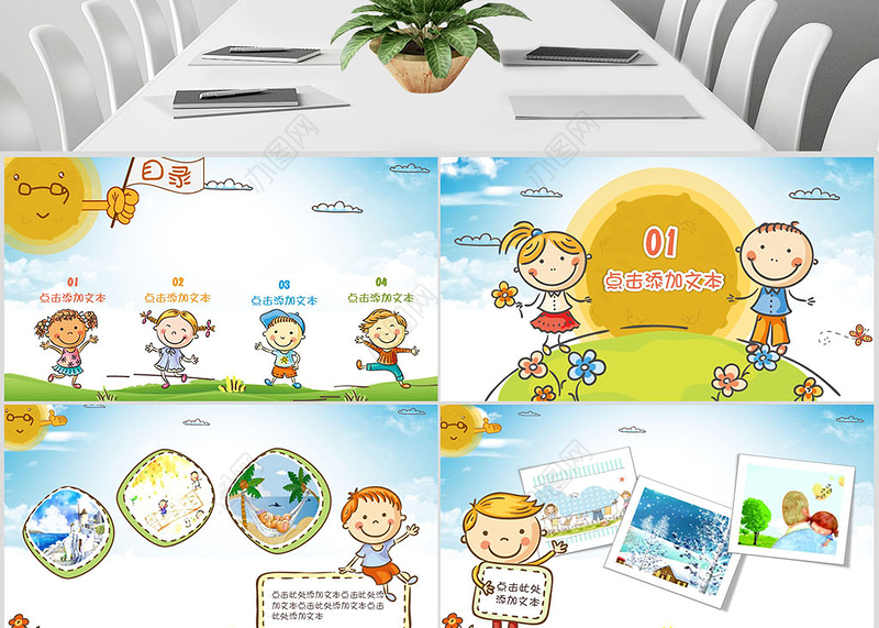 卡通幼儿成长教育儿童招生开学PPT课件
