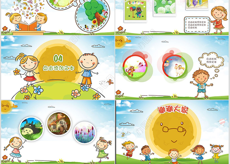 卡通幼儿成长教育儿童招生开学PPT课件