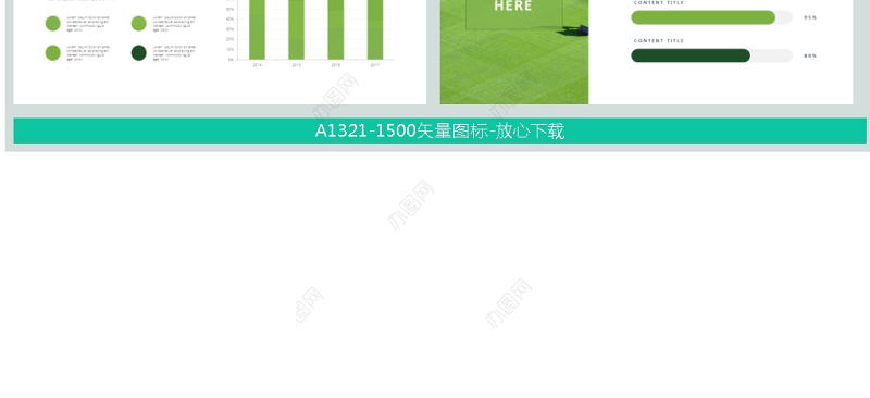 拼搏绿茵体育运动竞技PPT模板