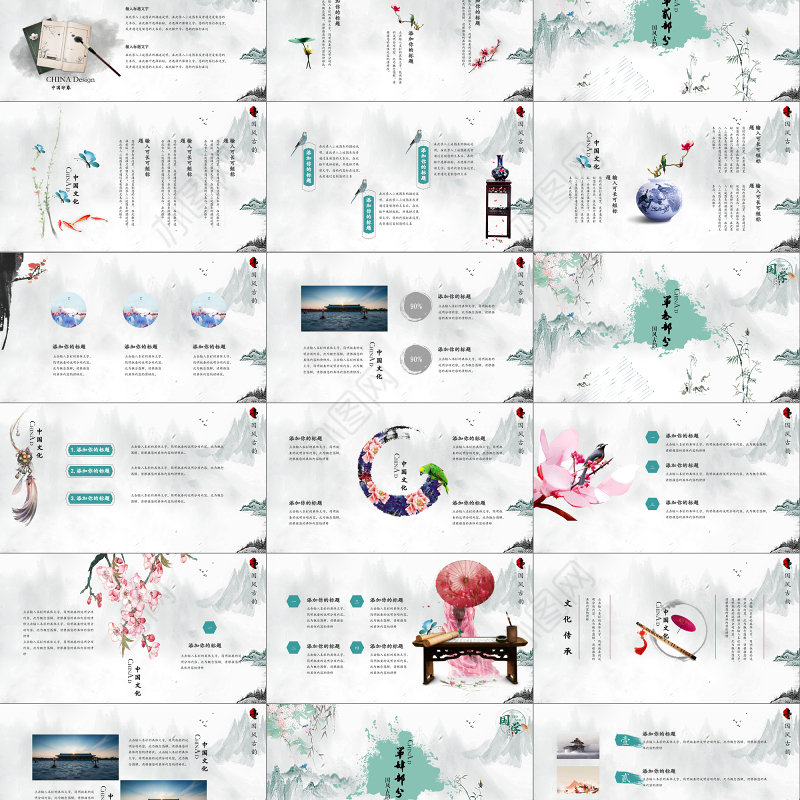 2019中国文化国学PPT模板