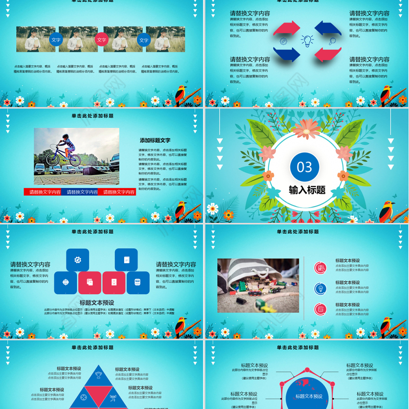 清新风班级春游踏青策划ppt模板