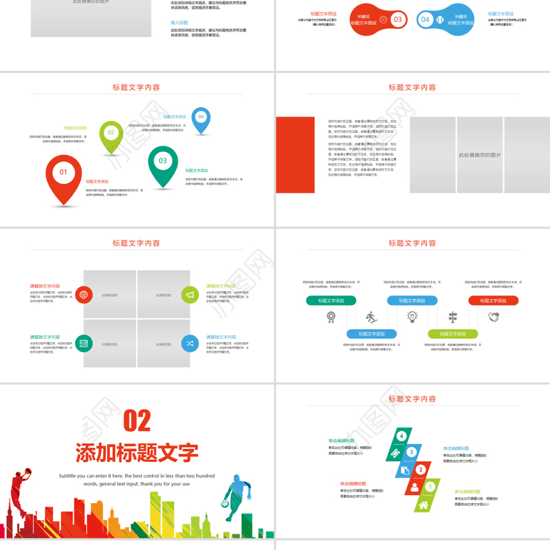 原创时尚篮球比赛少儿篮球培训篮球争霸PPT模板-版权可商用