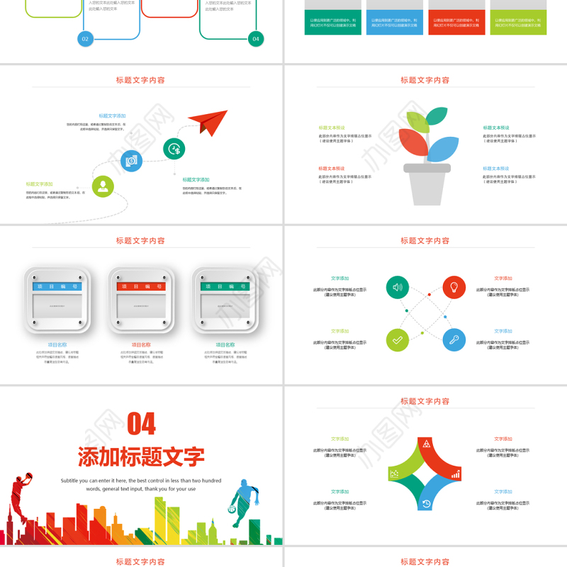 原创时尚篮球比赛少儿篮球培训篮球争霸PPT模板-版权可商用