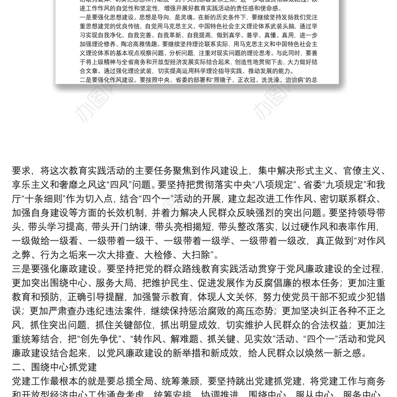 在庆“七一”暨党建工作总结表彰大会上的讲话