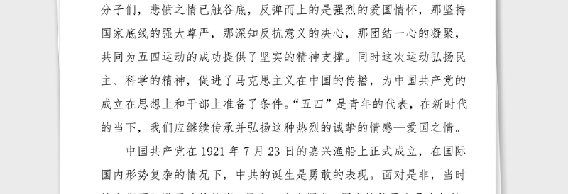 11篇心得体会新民主主义革命党史学习心得体会范文11篇党史学习教育青年党员大学生研讨发言材料参考