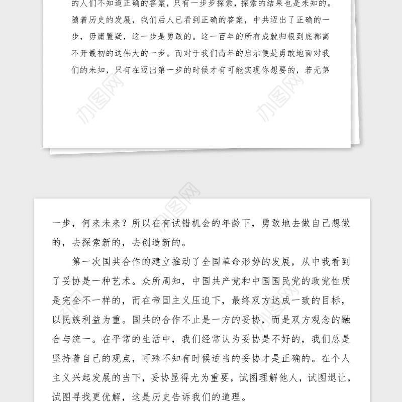 11篇心得体会新民主主义革命党史学习心得体会范文11篇党史学习教育青年党员大学生研讨发言材料参考