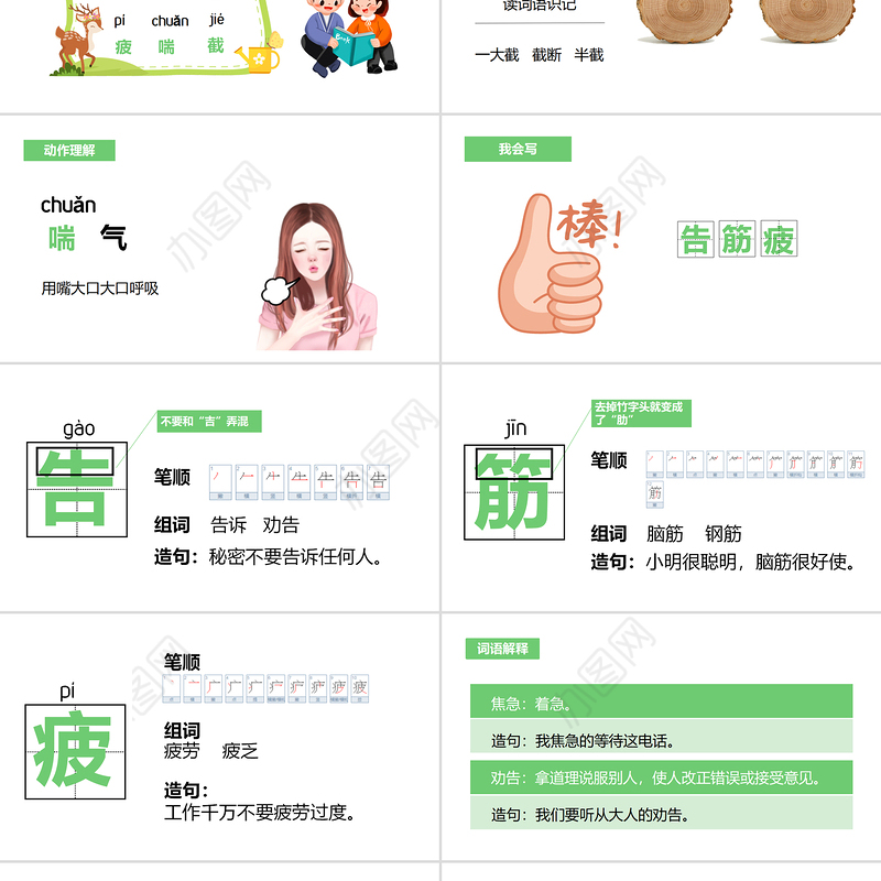 2022寓言二则 揠苗助长PPT课文第12课小学二年级语文下册部编人教版教学课件
