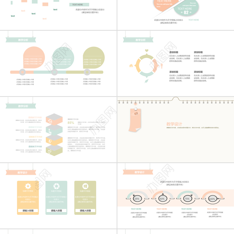 可爱书本书签教育工作/课件PPT