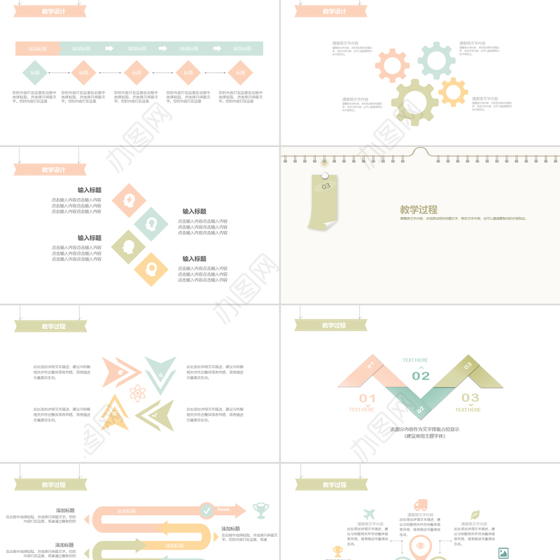 可爱书本书签教育工作/课件PPT