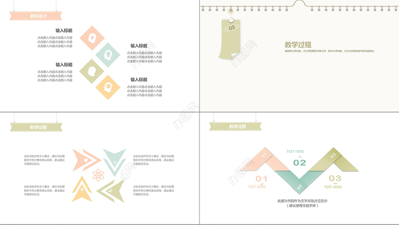 可爱书本书签教育工作/课件PPT