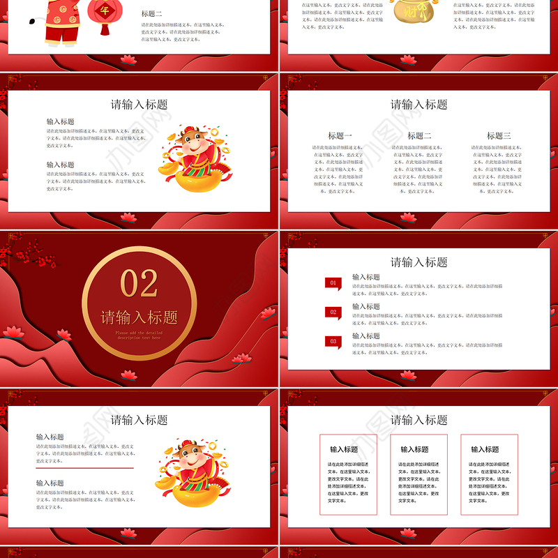 2021红色喜庆剪纸风牛年牛气冲天工作总结工作计划PPT模板