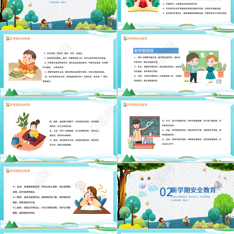 2020疫情下的中小学开学第一课PPT模板