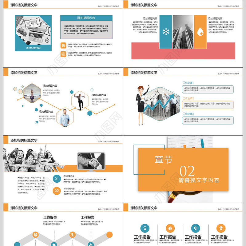 财务部门会计述职报告PPT