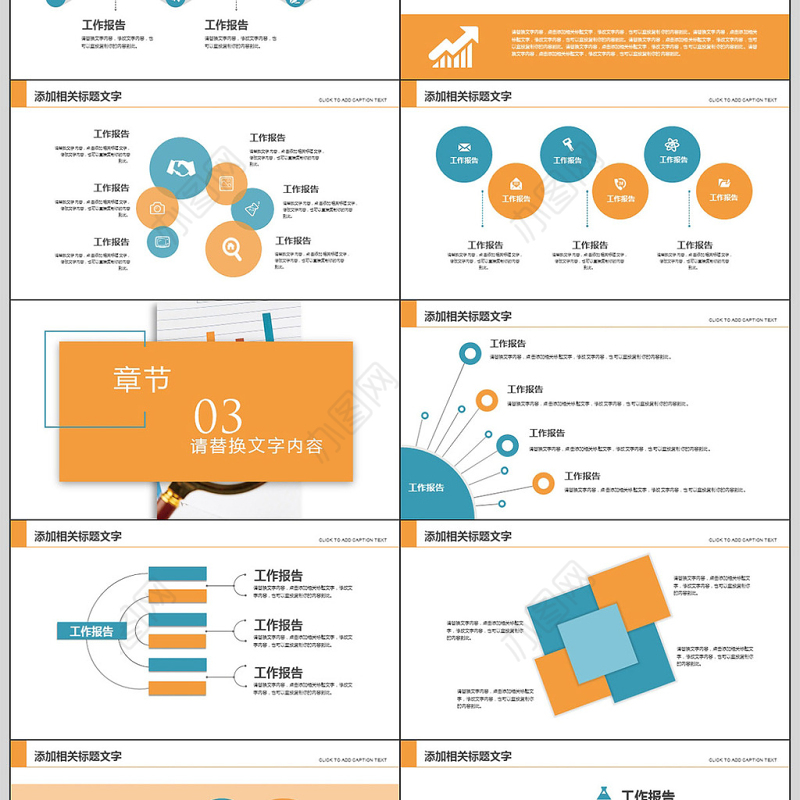 财务部门会计述职报告PPT