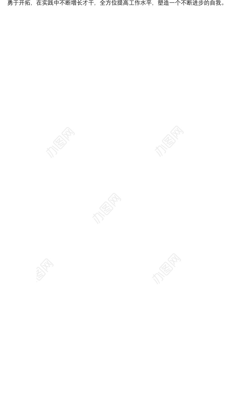 挂职领导干部述职述责述廉报告