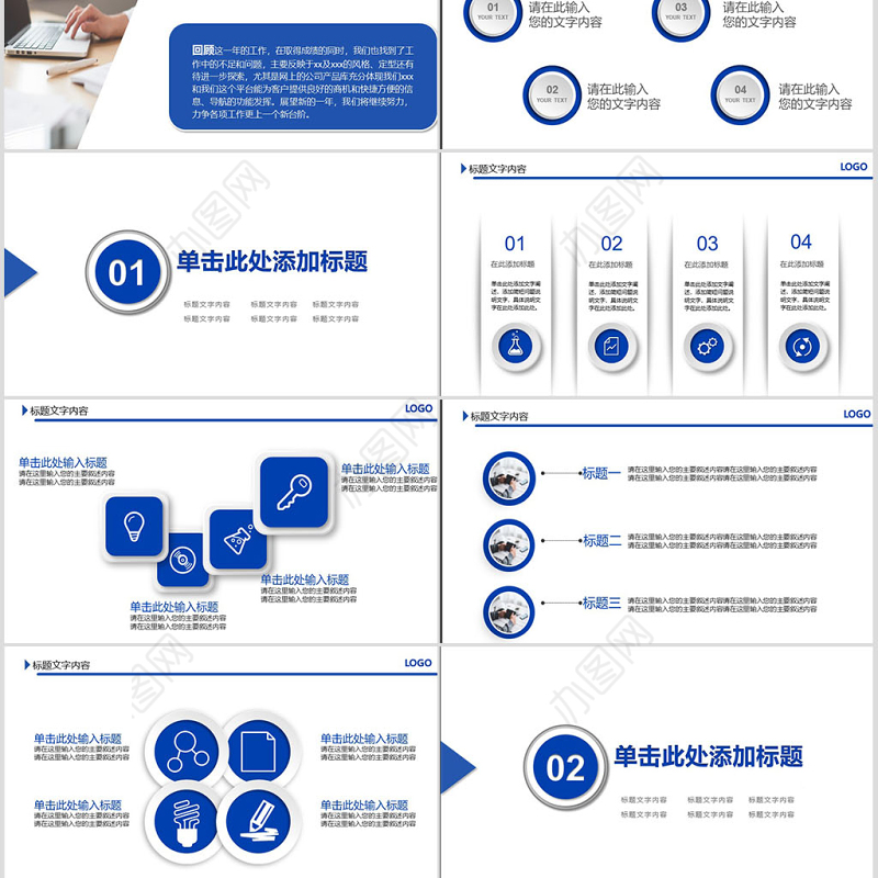2017蓝色微立体金融建设银行通用PPT