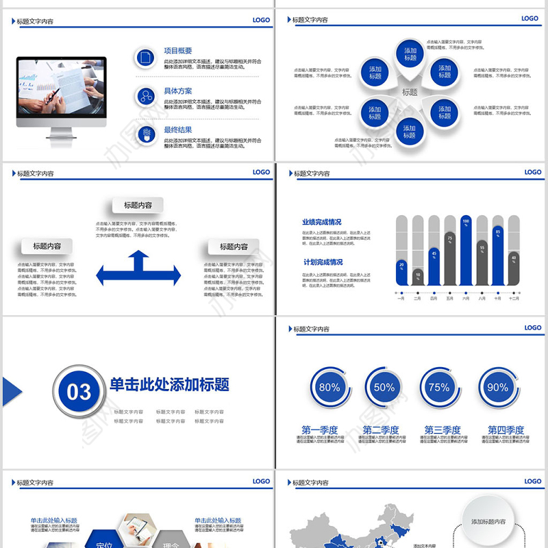 2017蓝色微立体金融建设银行通用PPT