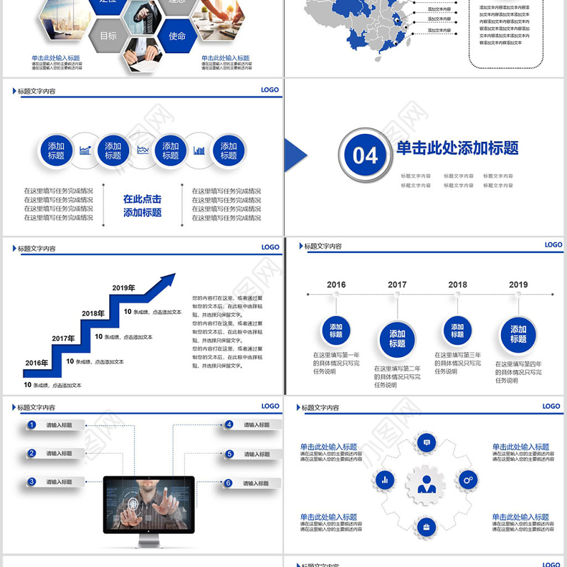 2017蓝色微立体金融建设银行通用PPT