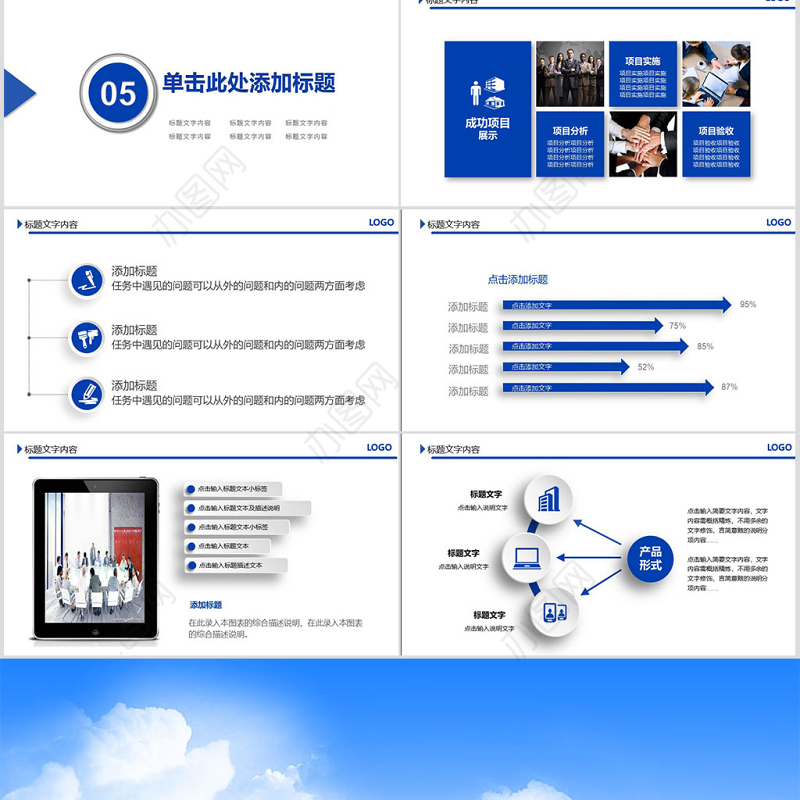 2017蓝色微立体金融建设银行通用PPT
