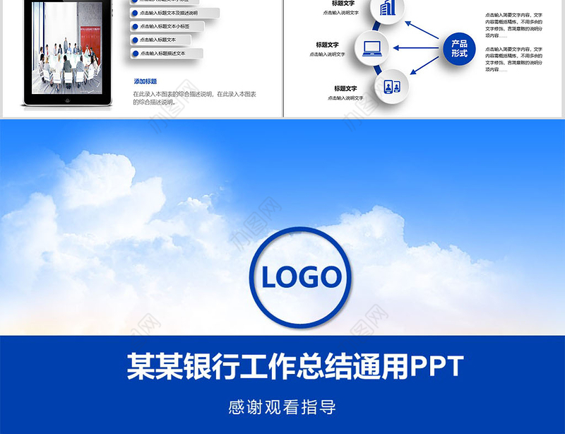 2017蓝色微立体金融建设银行通用PPT
