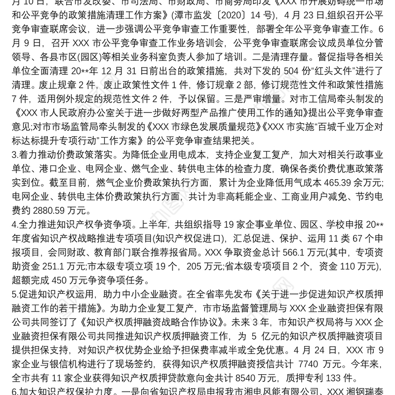 优化营商环境个人剖析 营商环境个人自查自纠