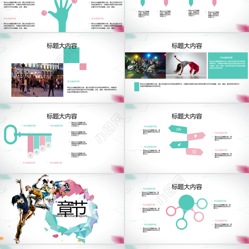 酷炫十足街舞PPT动态模板封面含PS