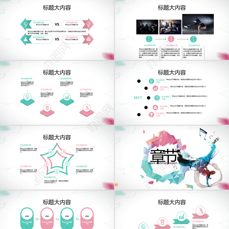 酷炫十足街舞PPT动态模板封面含PS