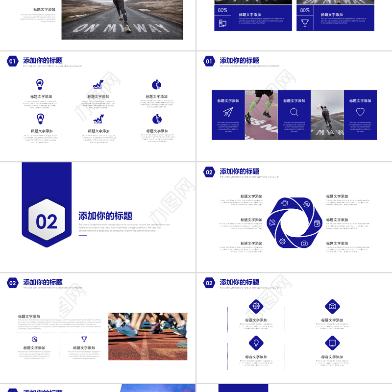 原创激情马拉松赛跑比赛活动策划规划计划ppt模板-版权可商用