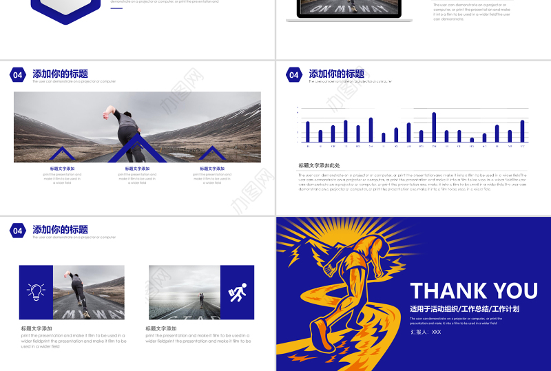 原创激情马拉松赛跑比赛活动策划规划计划ppt模板-版权可商用