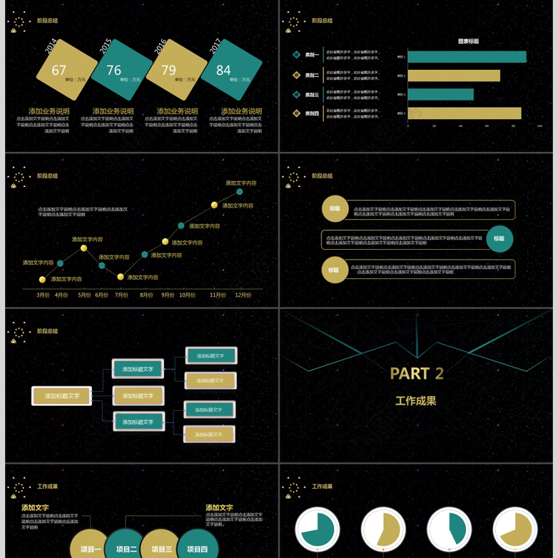 2017酷炫科技感工作汇报PPT模板