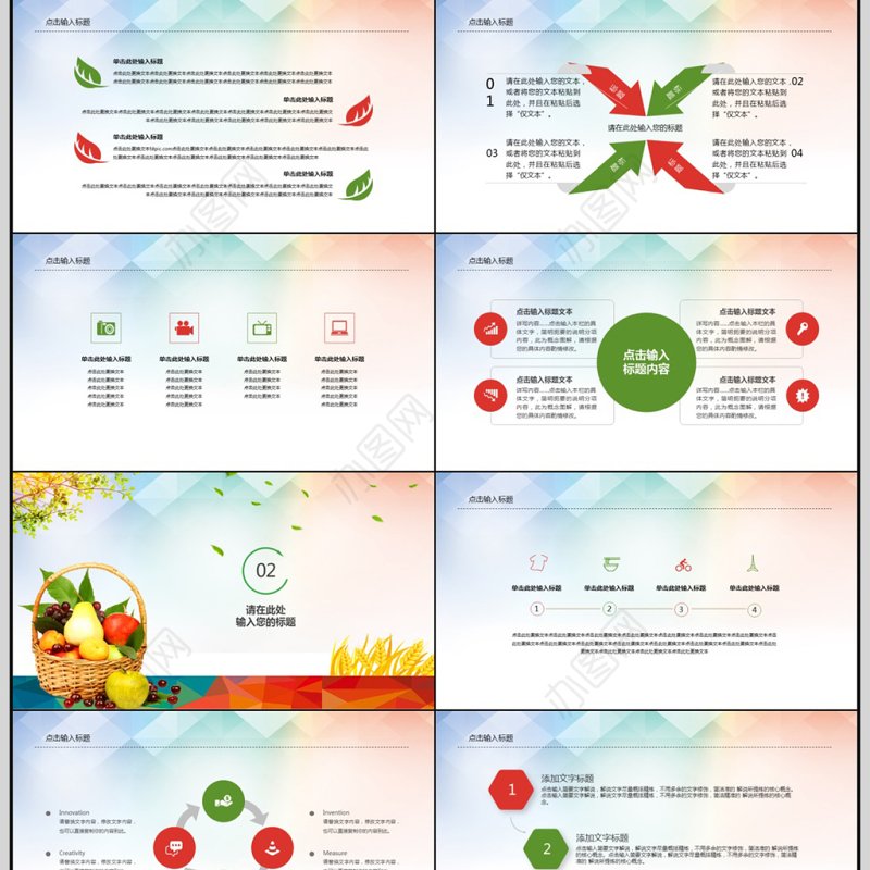 2018简约食品安全PPT模板