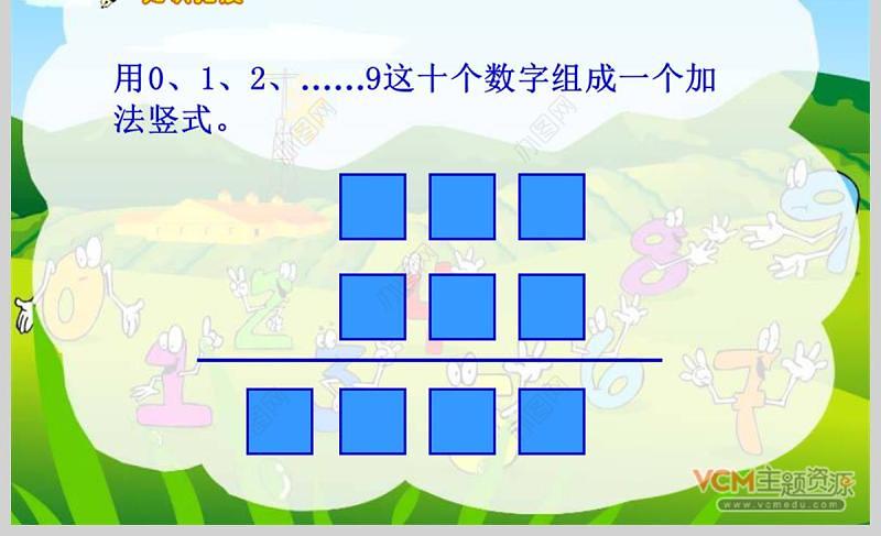  小学数学课件加减法的验算PPT模板