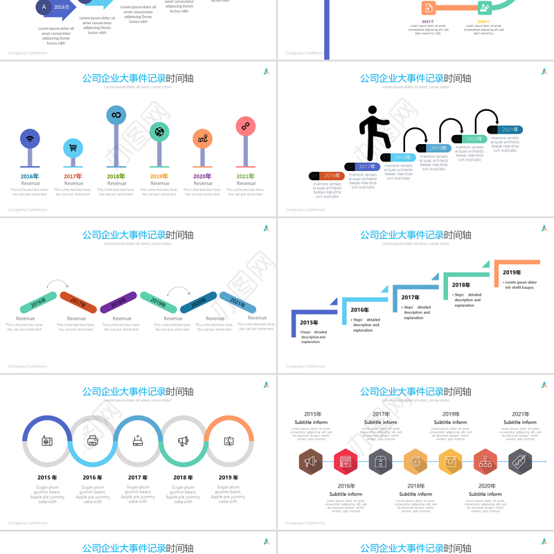 原创商务时间轴企业发展历程公司简介ppt模板-版权可商用
