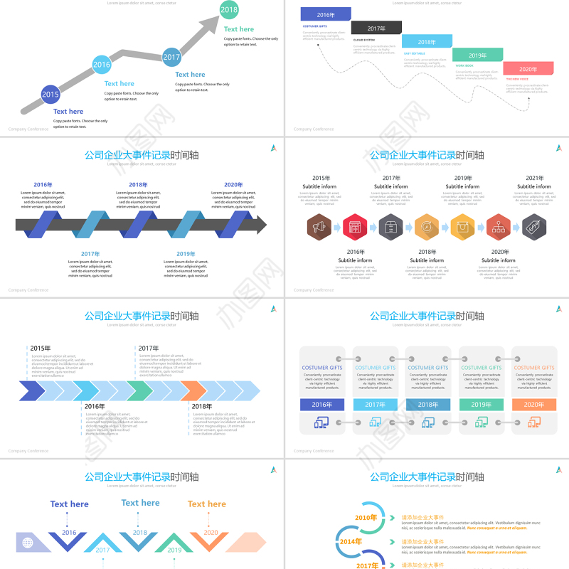 原创商务时间轴企业发展历程公司简介ppt模板-版权可商用