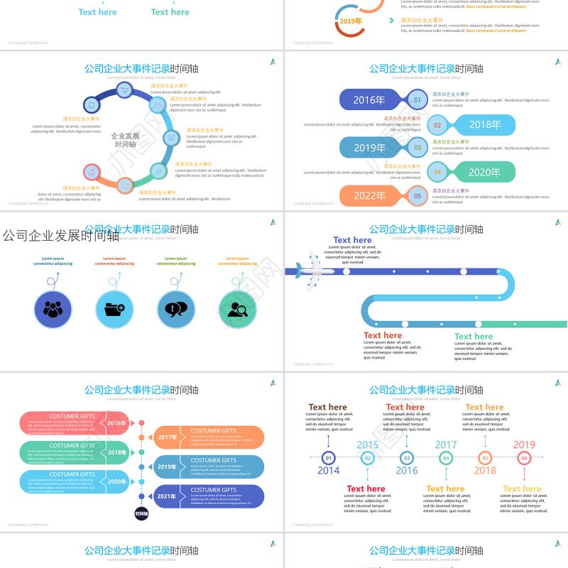 原创商务时间轴企业发展历程公司简介ppt模板-版权可商用