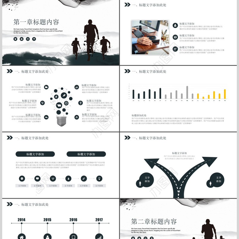 创意大气工作汇报工作总结工作计划PPT模板