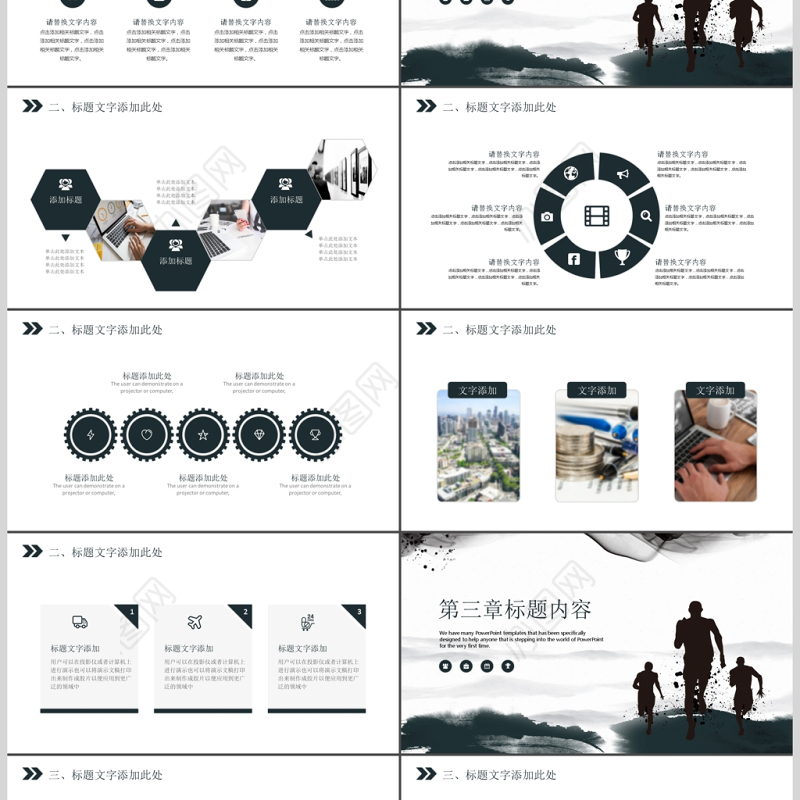 创意大气工作汇报工作总结工作计划PPT模板