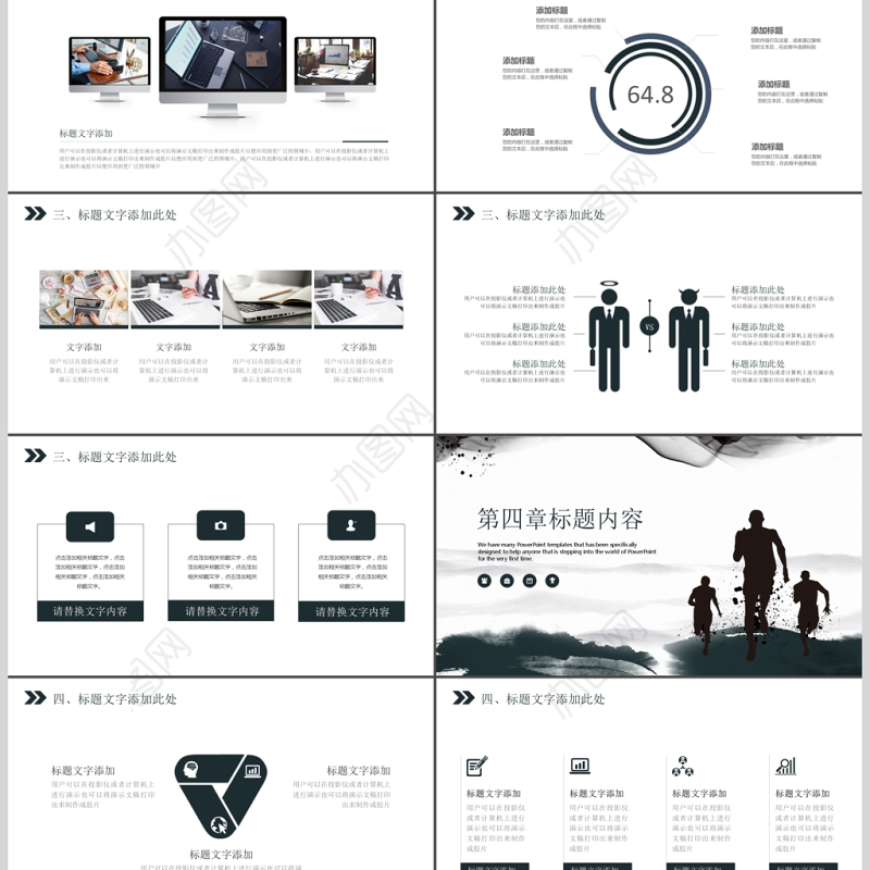 创意大气工作汇报工作总结工作计划PPT模板