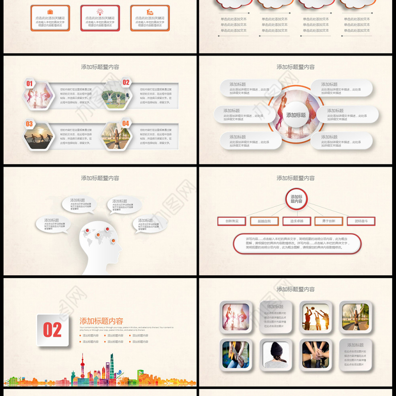 青春正能量共建和谐校园通用ppt动态模板