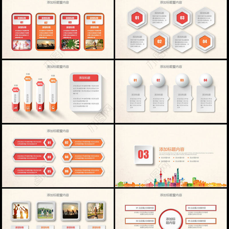 青春正能量共建和谐校园通用ppt动态模板