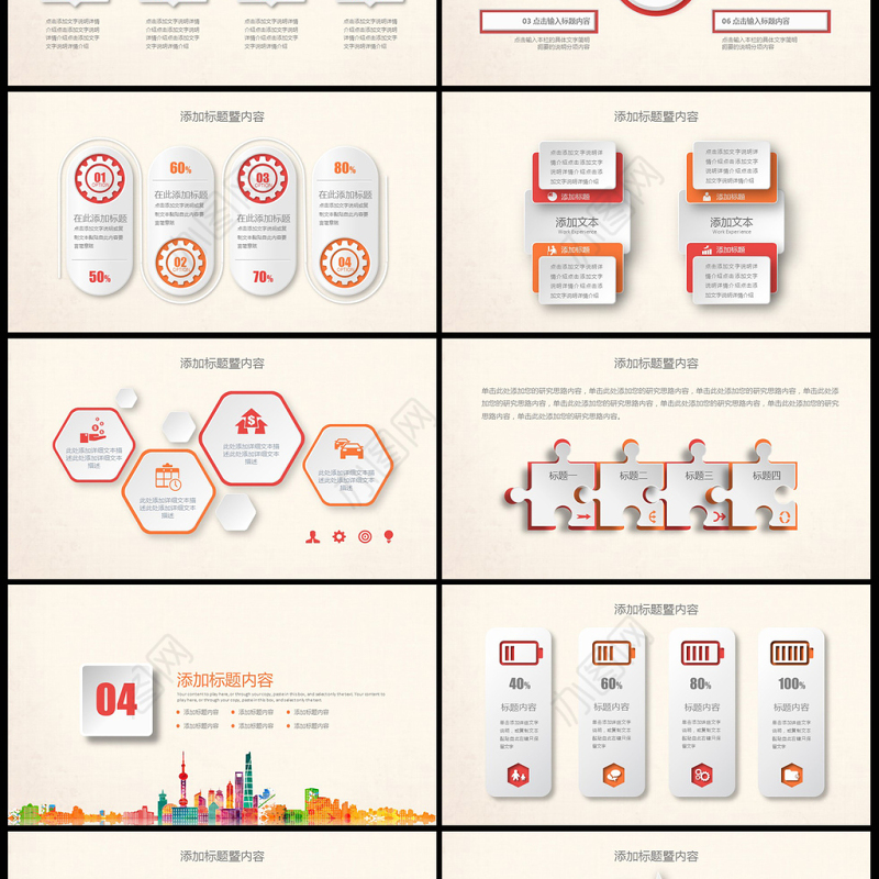 青春正能量共建和谐校园通用ppt动态模板