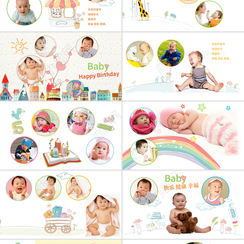 2020年宝宝成长录生日可爱卡通儿童成长档案电子相册PPT